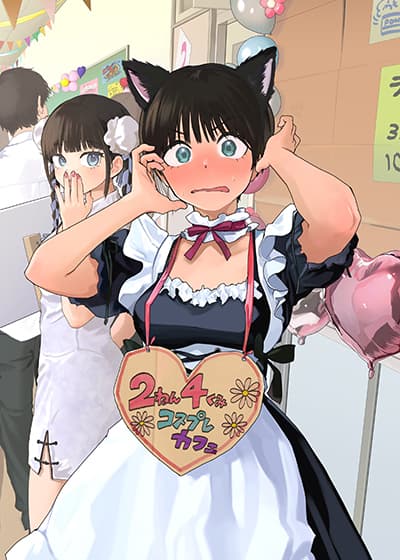 Takou no Boyish Kanojo แฟนสาวของผมน่ารักโฮก